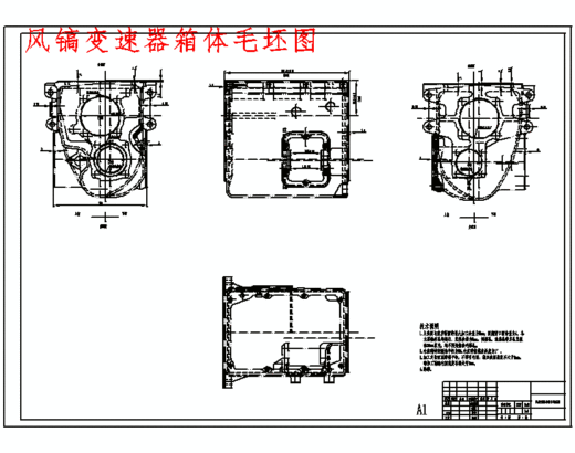 风镐变速器箱体的铣前后端面夹具设计及加工工艺规程制订含5张CAD图缩略图