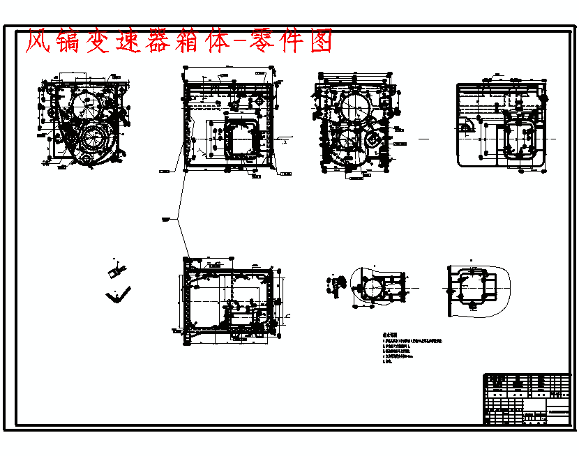 风镐变速器箱体的铣前后端面夹具设计及加工工艺规程制订含5张CAD图