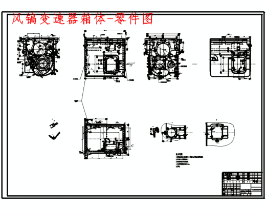 风镐变速器箱体的铣前后端面夹具设计及加工工艺规程制订含5张CAD图缩略图