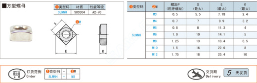 方型螺母@SLMNH缩略图