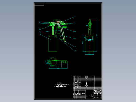 气流雾化喷枪的设计