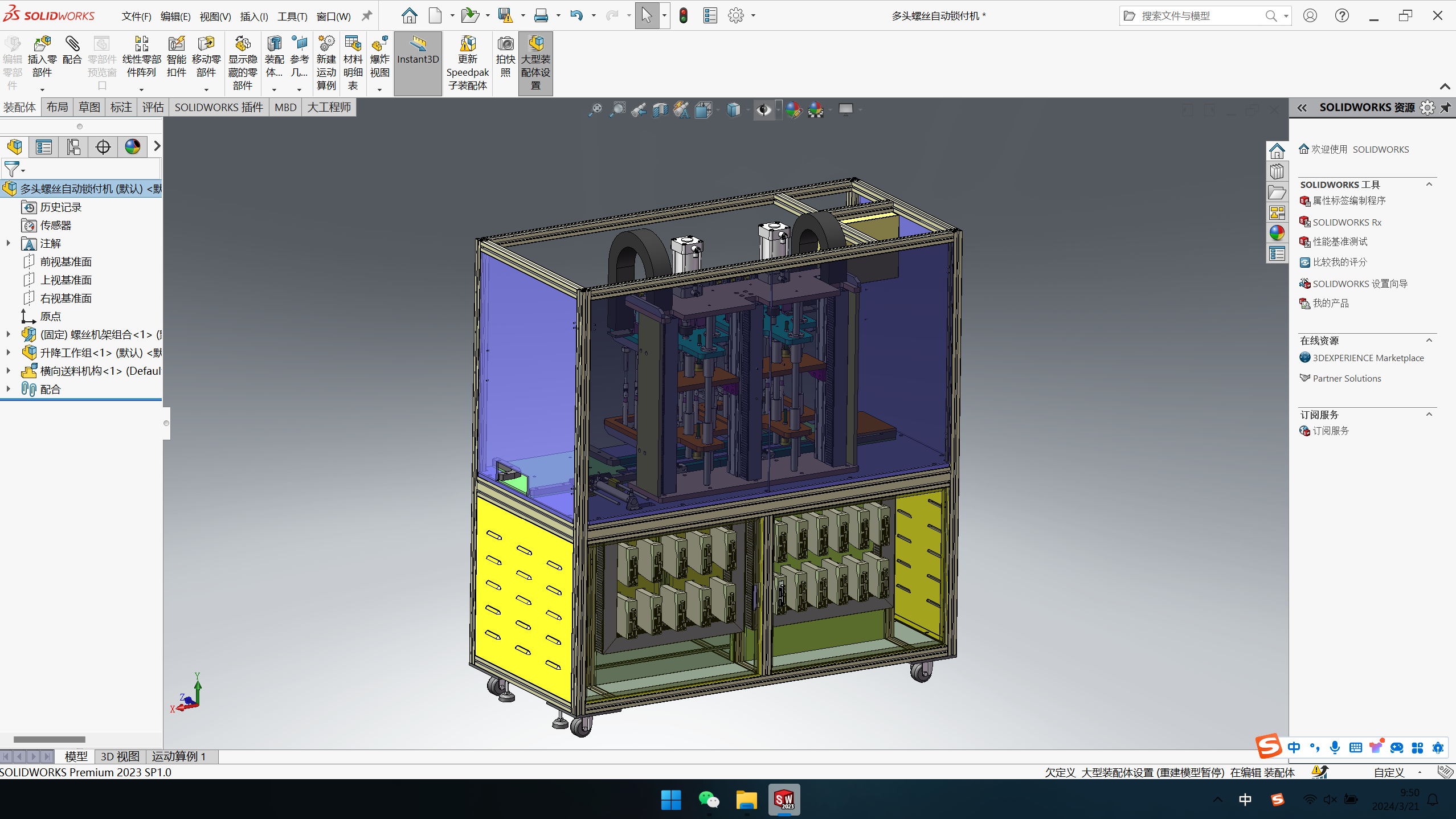 双工位自动螺丝机(伺服电机)