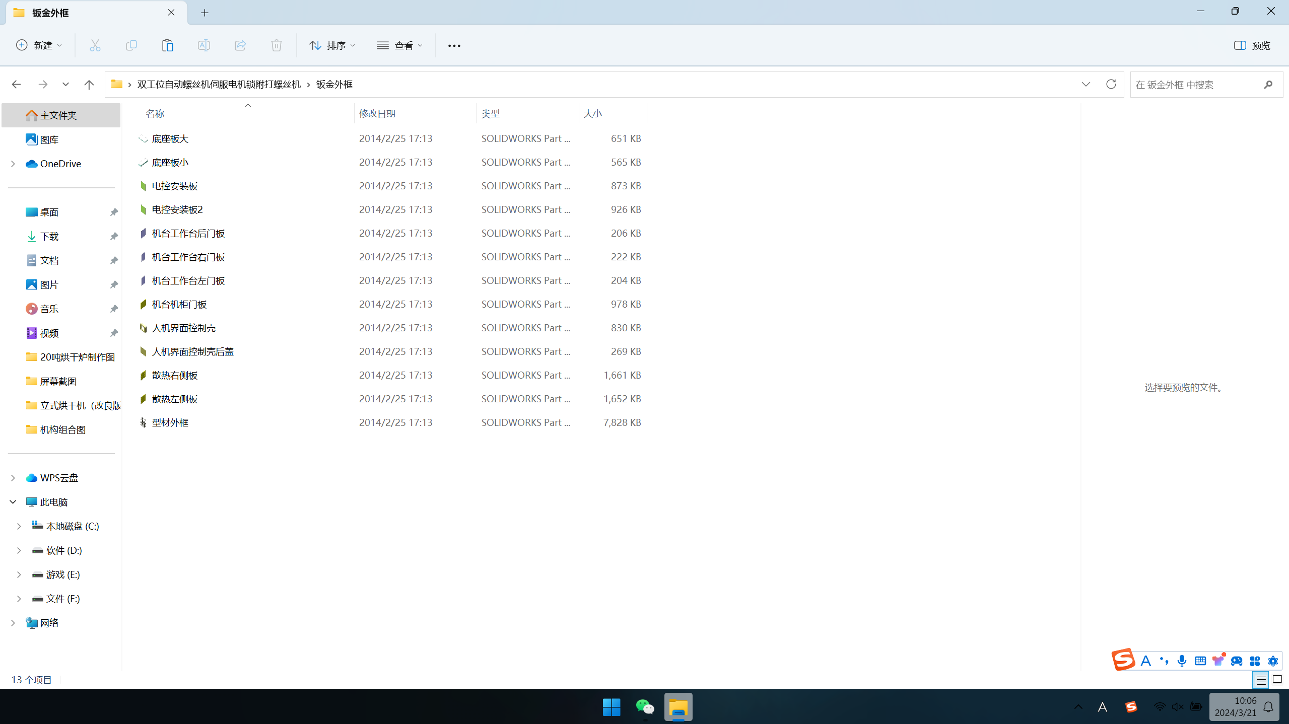 双工位自动螺丝机(伺服电机)