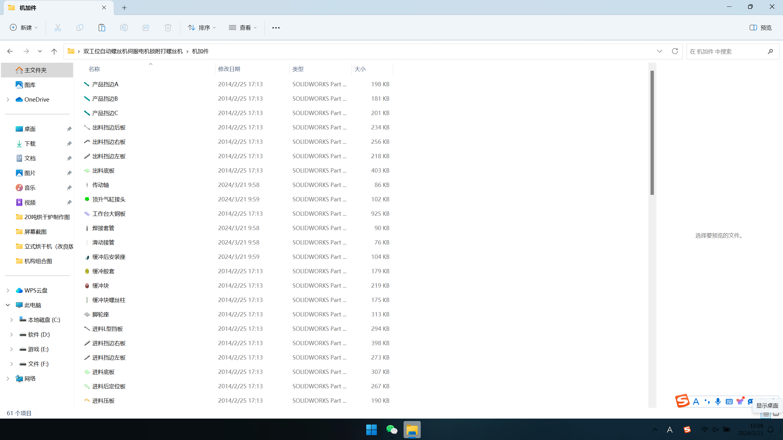 双工位自动螺丝机(伺服电机)