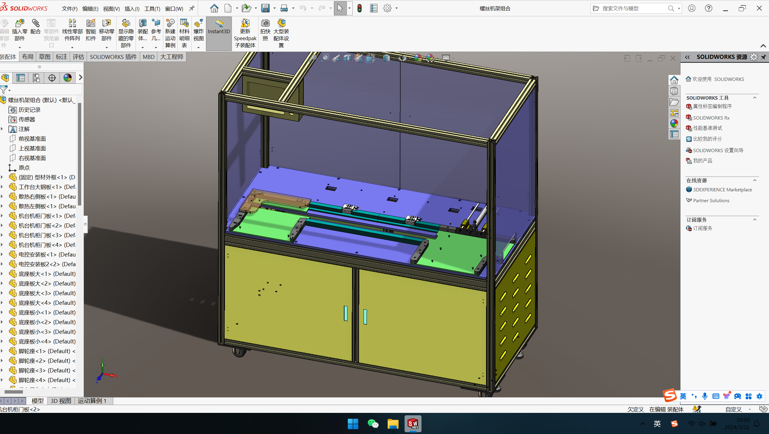 双工位自动螺丝机(伺服电机)