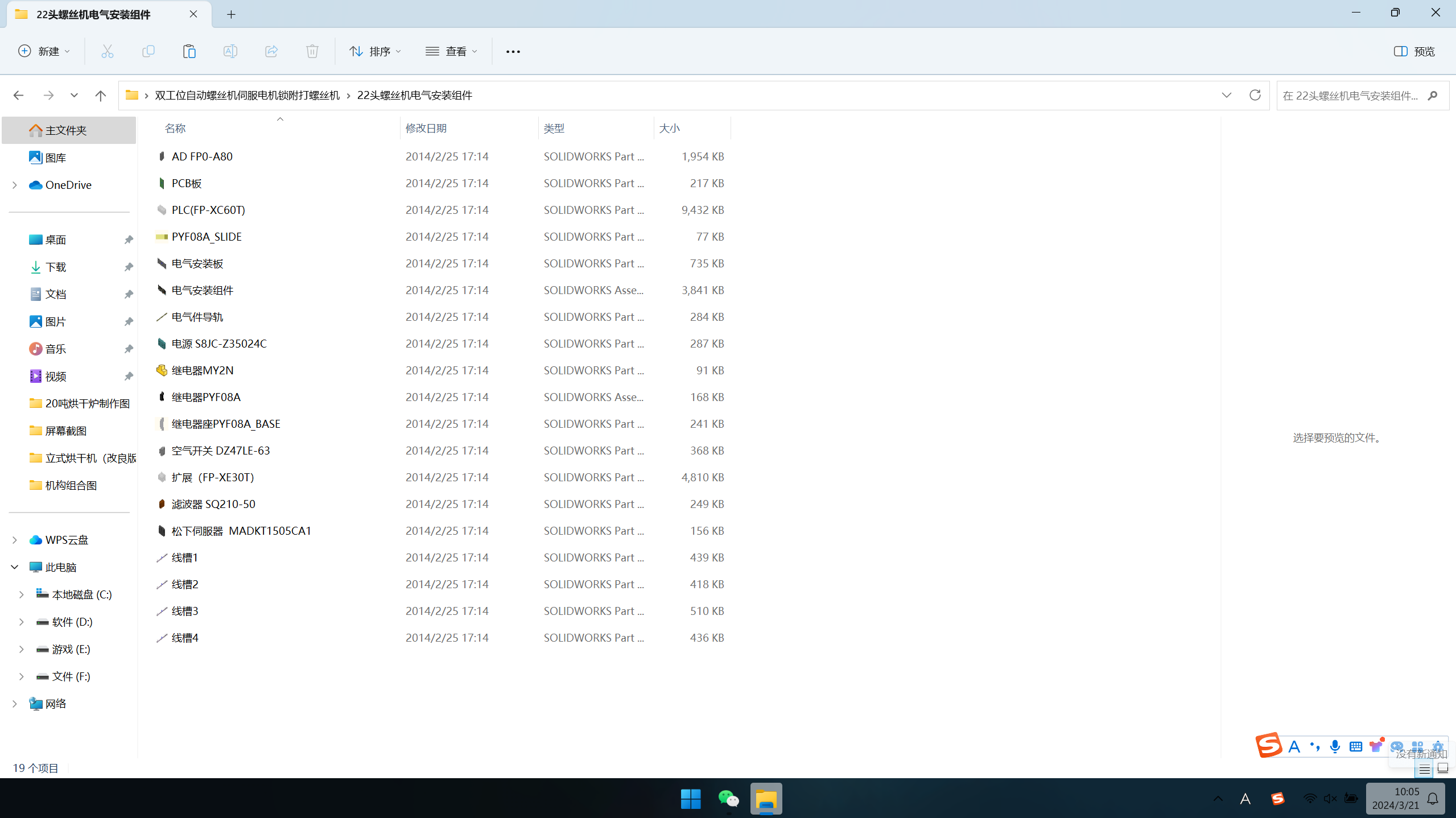 双工位自动螺丝机(伺服电机)