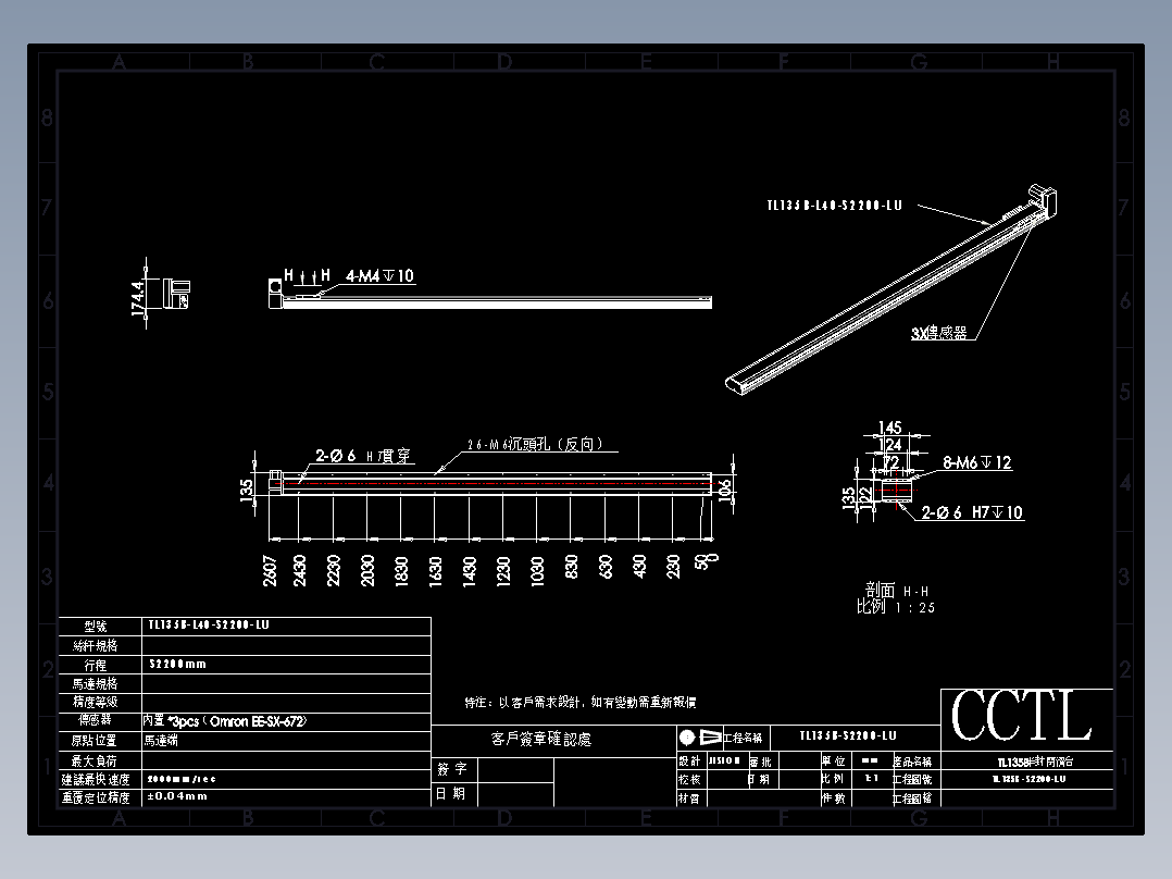 CCTL模组同步带-TL135B-L40-S2200-LU