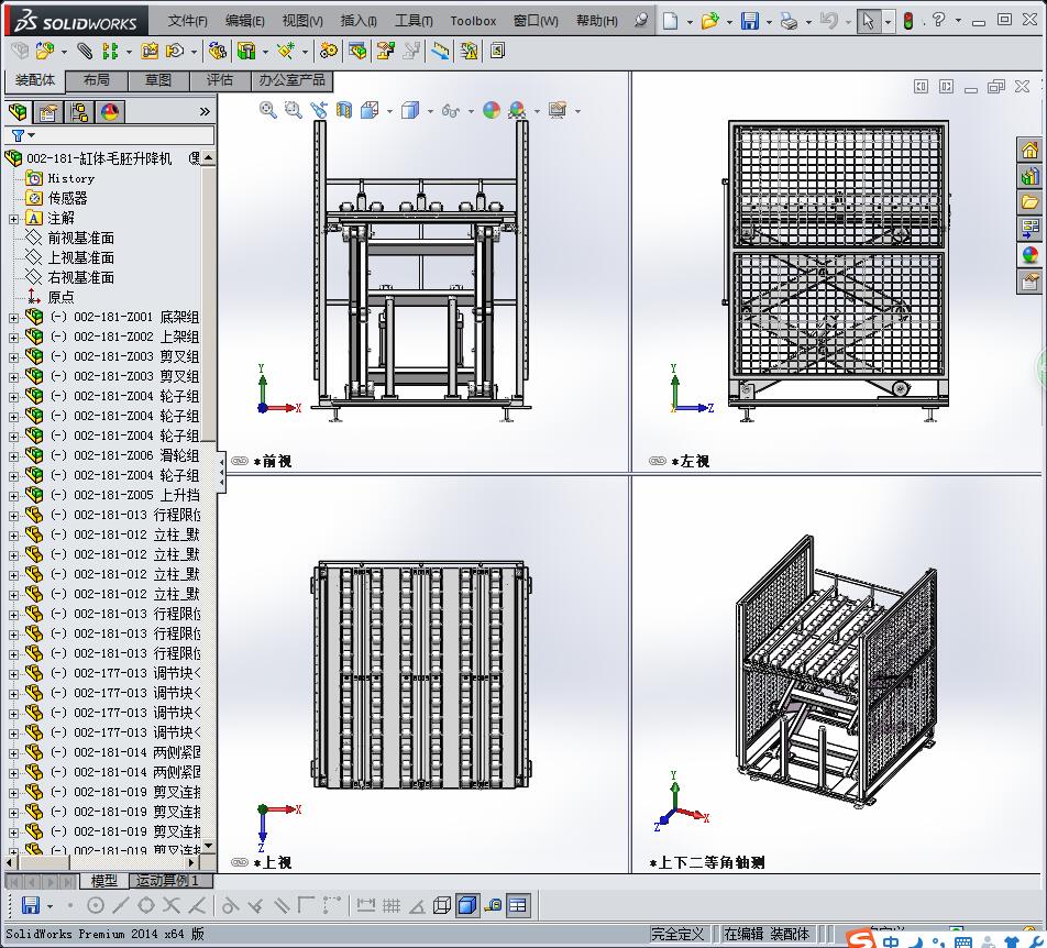 缸体毛坯升降机（液压升降机）