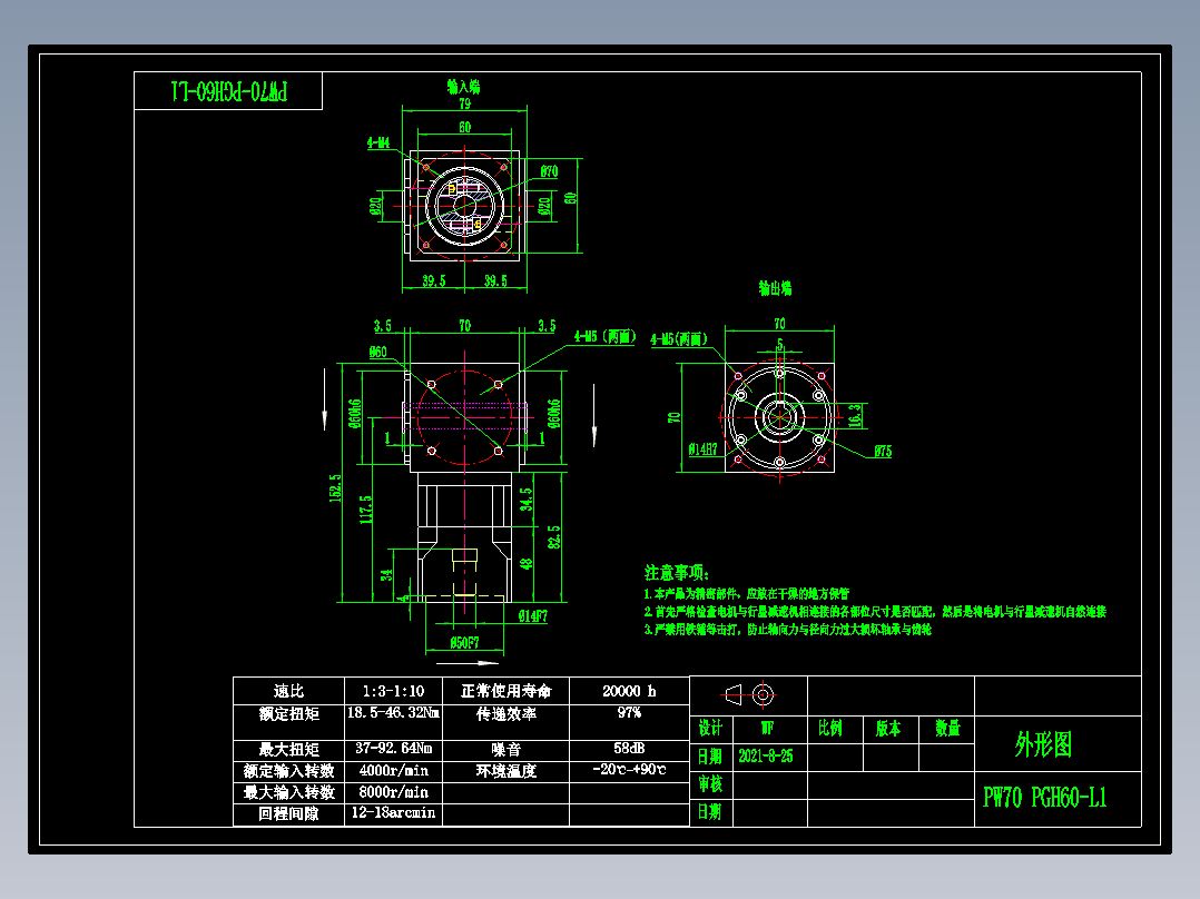 换向器PW70双孔 PGH60-L1 14-50-70-M4.dwg