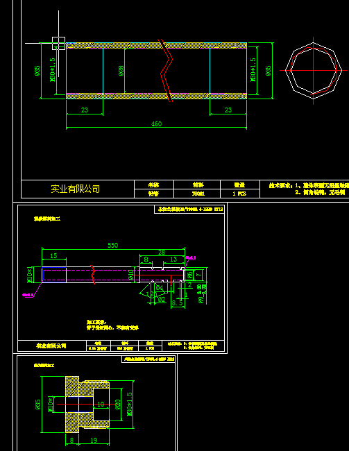 中握B50气枪（加工图纸）（精品全套CAD详细图）