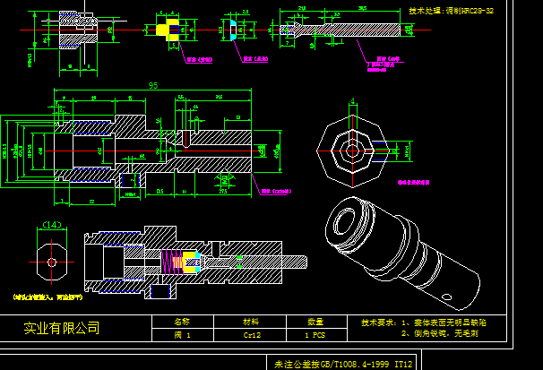中握B50气枪（加工图纸）（精品全套CAD详细图）