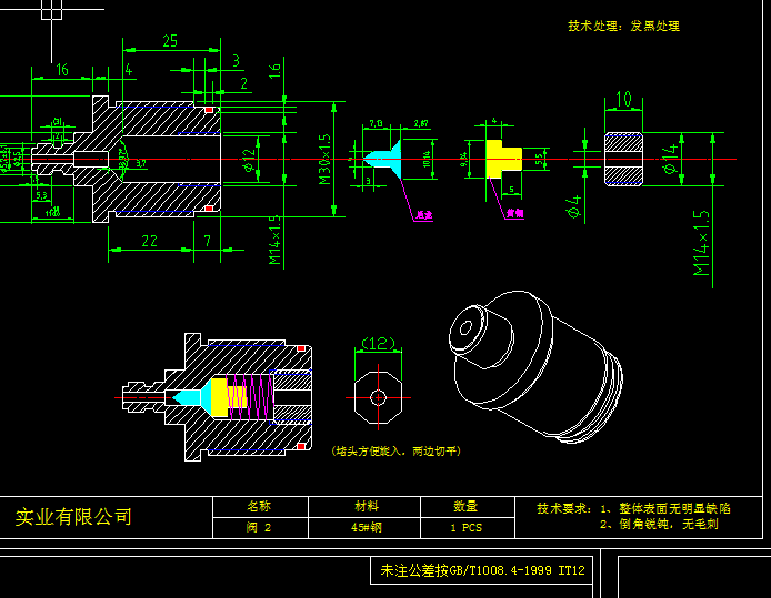 中握B50气枪（加工图纸）（精品全套CAD详细图）