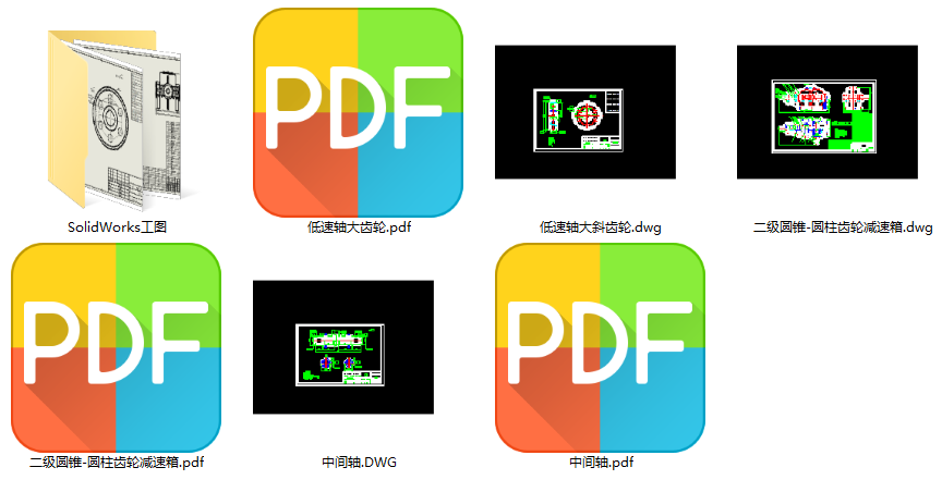 二级减速箱课程设计-三维SW+二维CAD+说明书