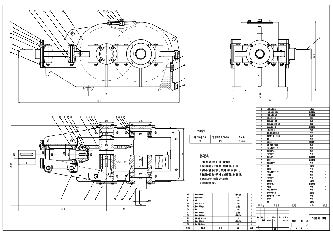 二级减速箱课程设计-三维SW+二维CAD+说明书