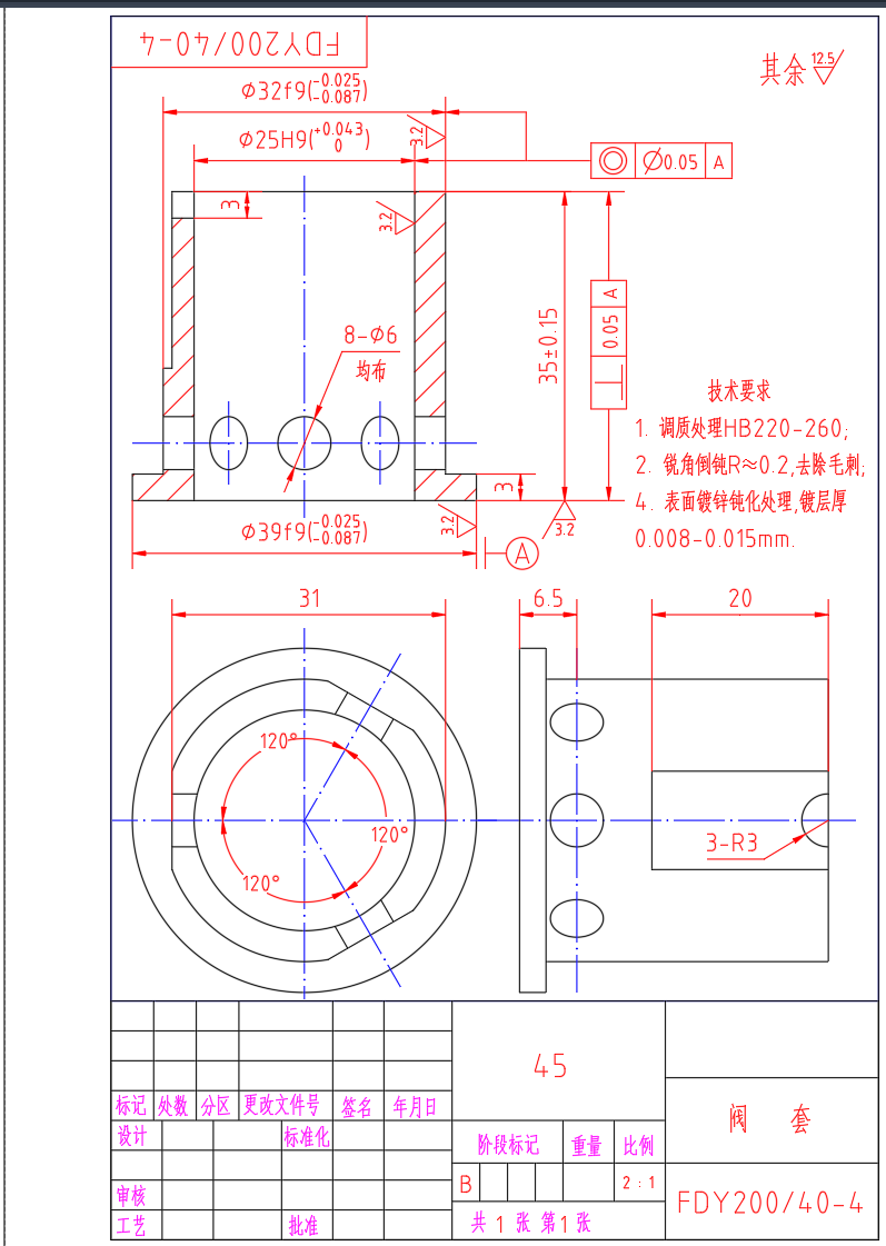 FDY200-40 液控单向阀设计（CAD）