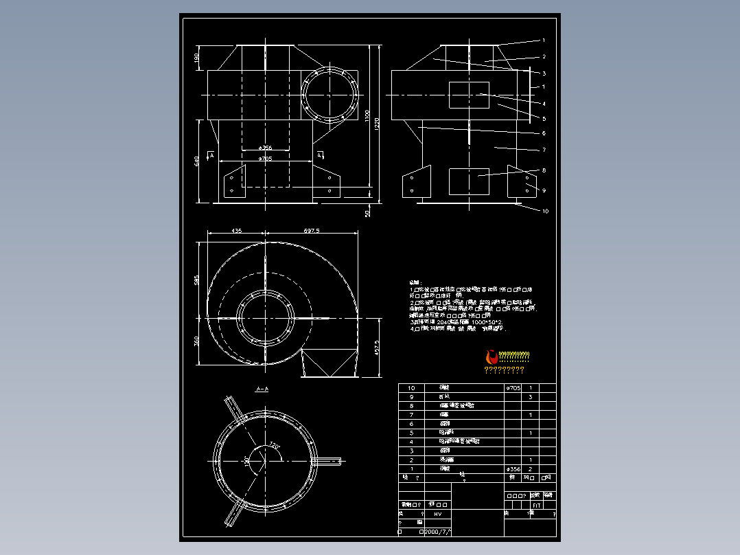 705旋风分离器主体焊接示意图
