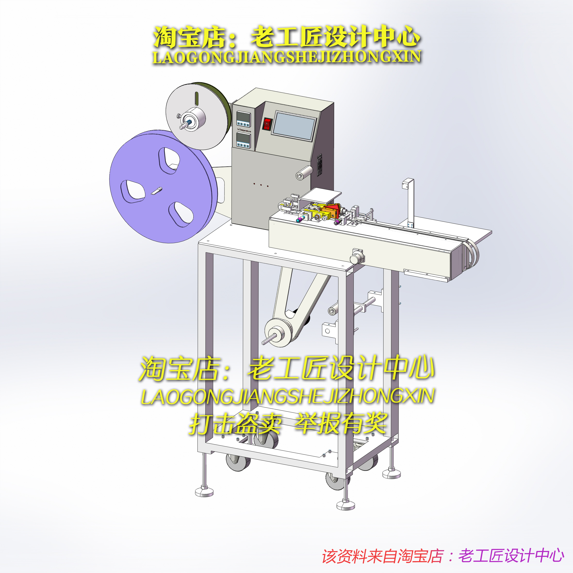 半自动包装编带机器设备