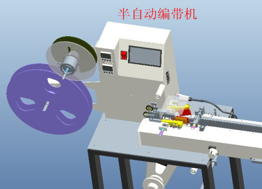 半自动包装编带机器设备缩略图