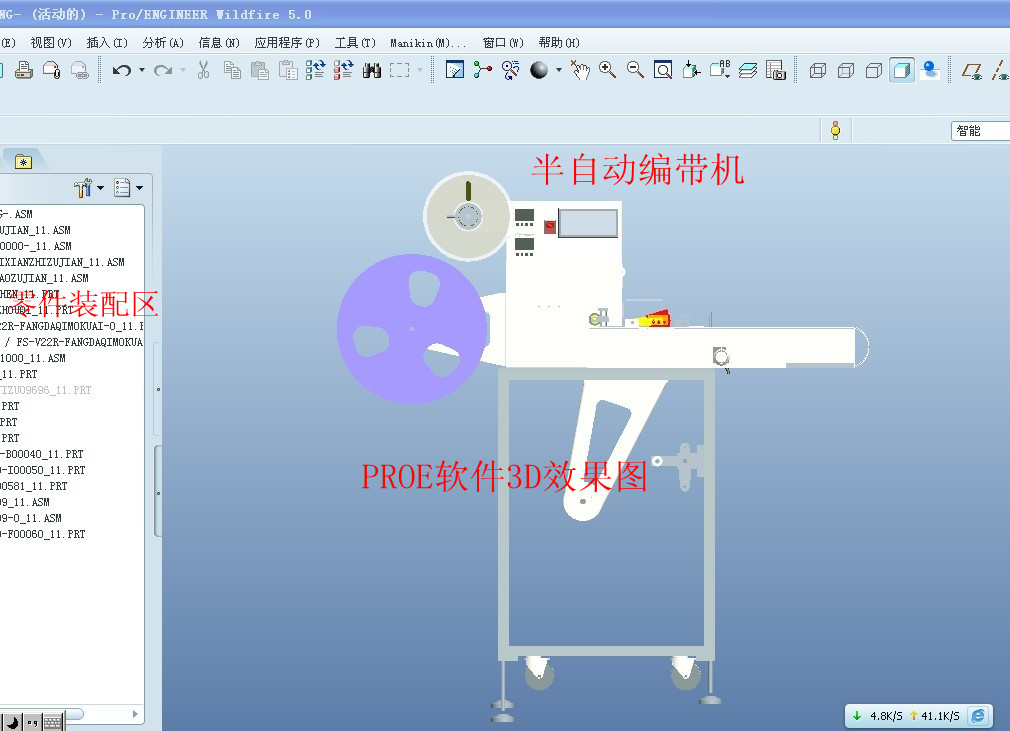 半自动包装编带机器设备