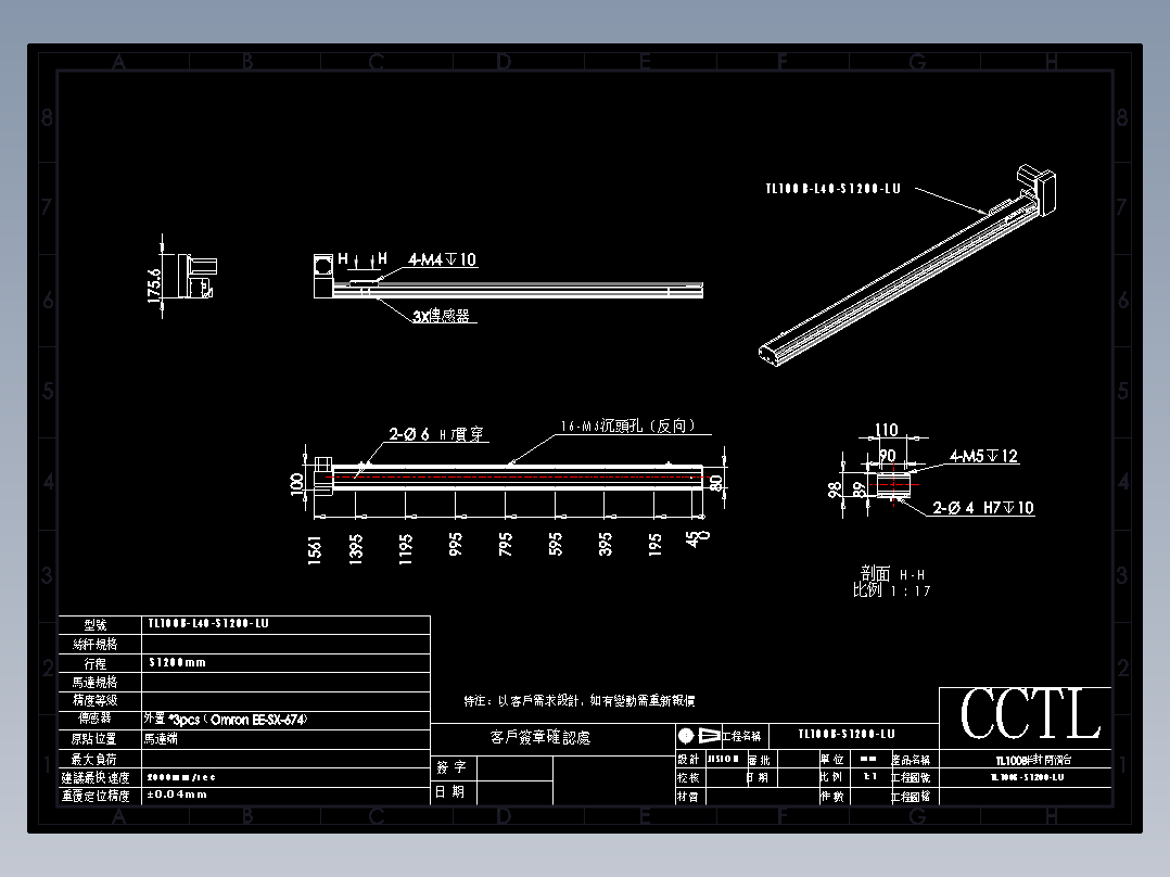 CCTL模组同步带-TL100B-L40-S1200-LU