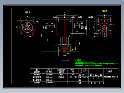 换向器PW140双轴 PLX120-L1 22-110-145-M8.dwg