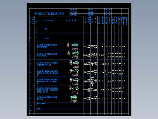 总泵缸体机械加工工艺规程及钻M22孔夹具设计含图纸工序卡说明书