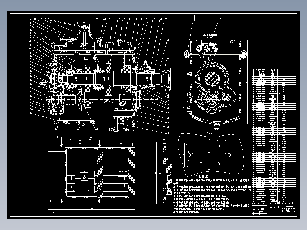 中间轴五挡机械变速箱