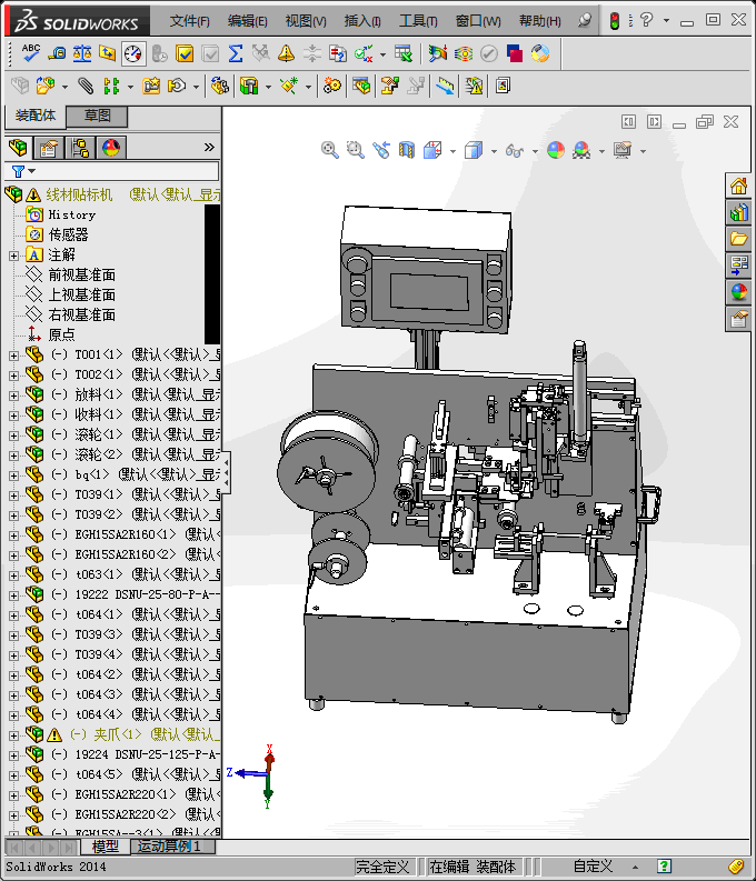 线材贴标机(STEP)