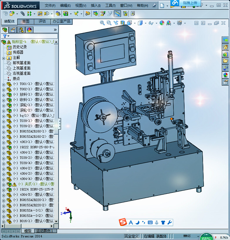 线材贴标机(STEP)