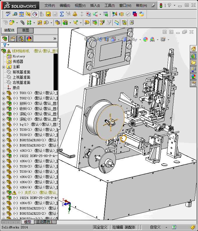 线材贴标机(STEP)