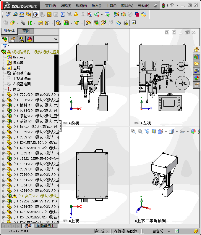 线材贴标机(STEP)