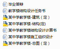 某中学教学楼cad设计缩略图