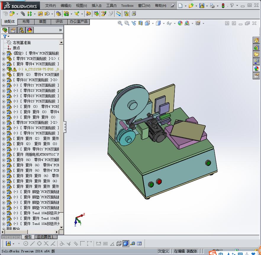 PCB板双面贴胶机（贴双面胶设备） (1)
