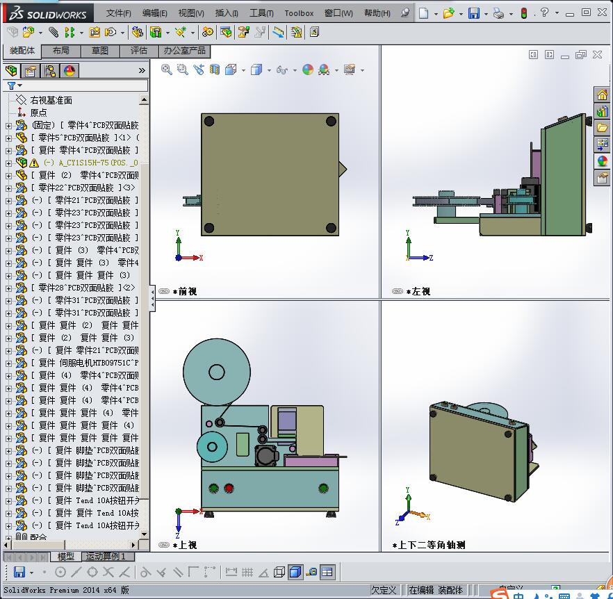 PCB板双面贴胶机（贴双面胶设备） (1)