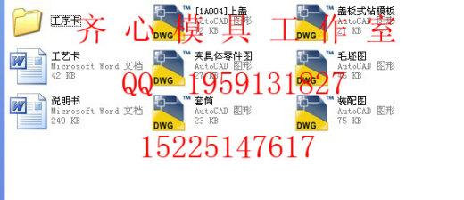 上盖的工工艺规程及钻6-Ф4.5孔的夹具设计 (2)缩略图