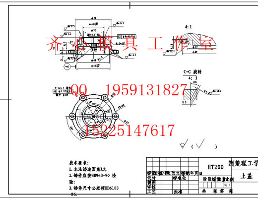 上盖的工工艺规程及钻6-Ф4.5孔的夹具设计 (2)缩略图