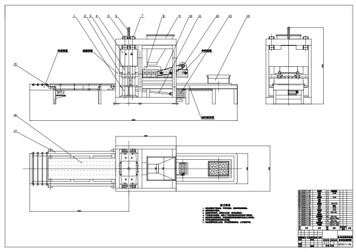 全自动压砖机缩略图