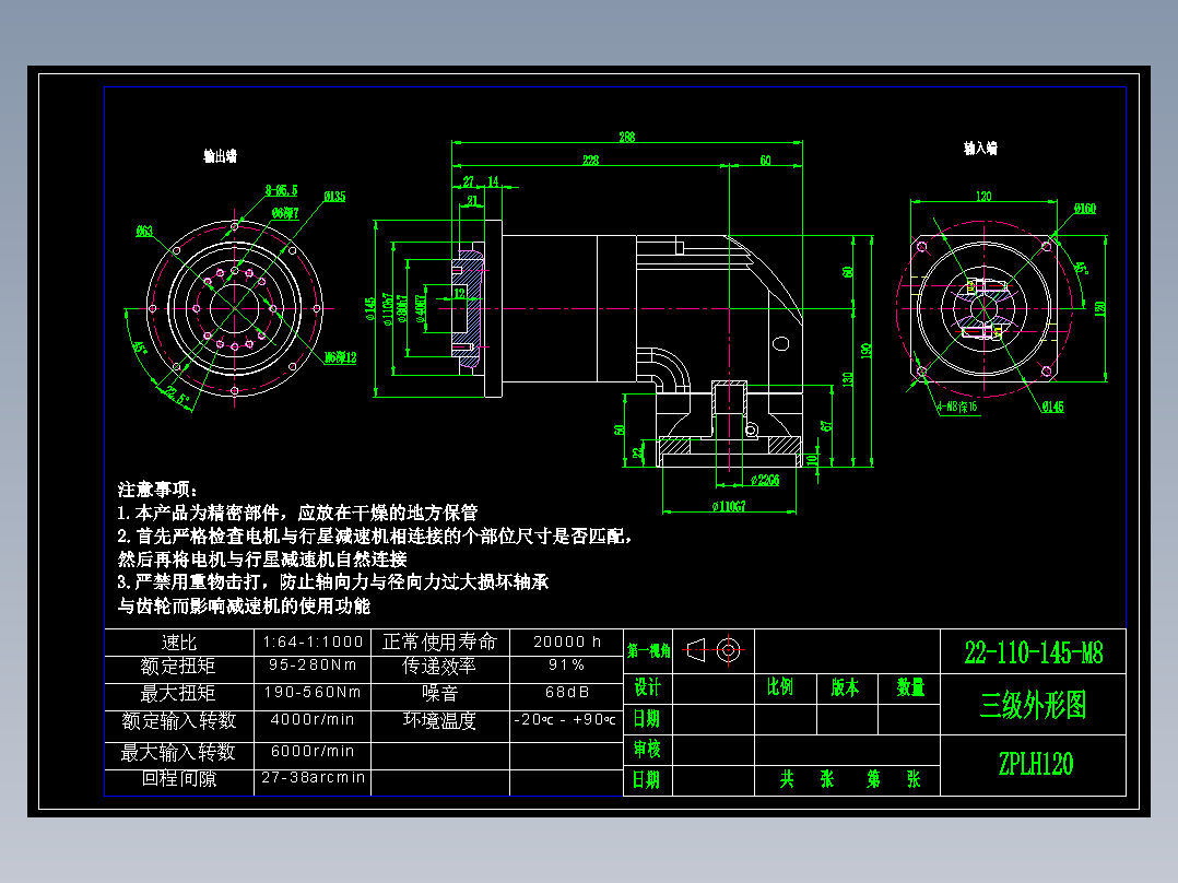直齿ZPLH120-L3 22-110-145-M8.dwg