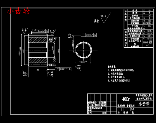 农家肥有机肥料联合作业机粉碎装置结构研究与设计含10张CAD图缩略图