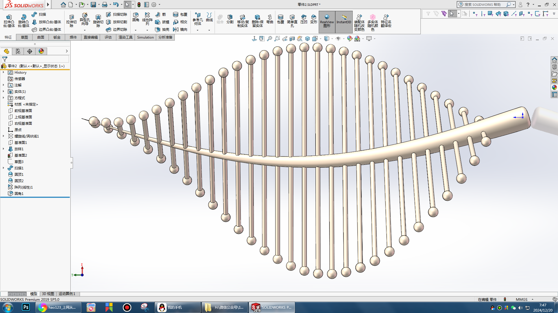 随形变化的树叶