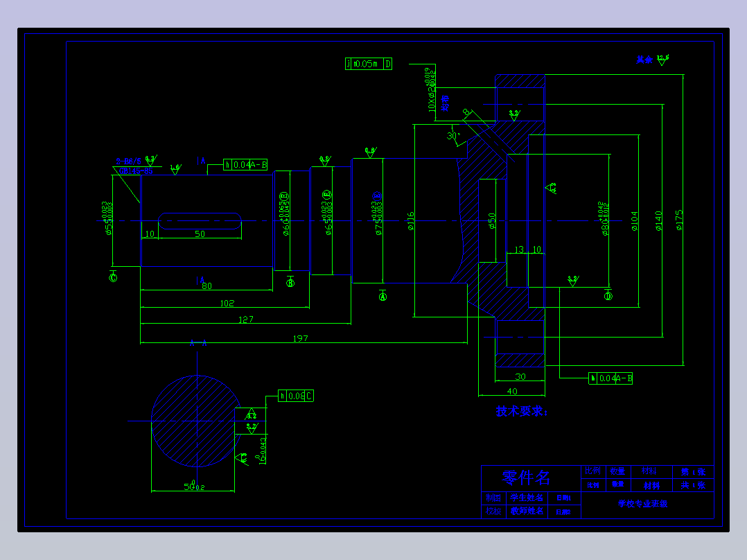 工艺夹具-267输出轴（6140）