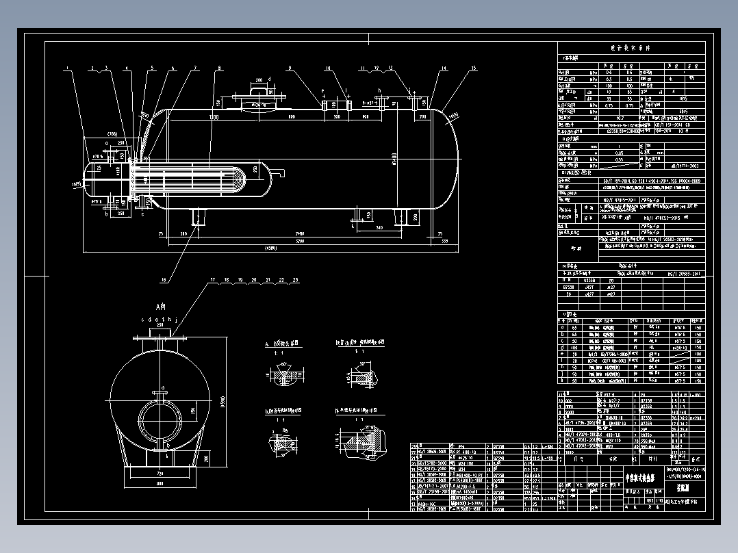 卧式半容积式换热器设计
