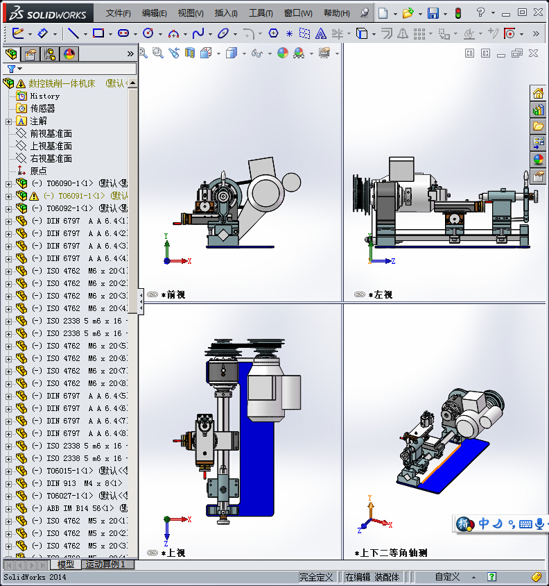 397数控铣削一体机床