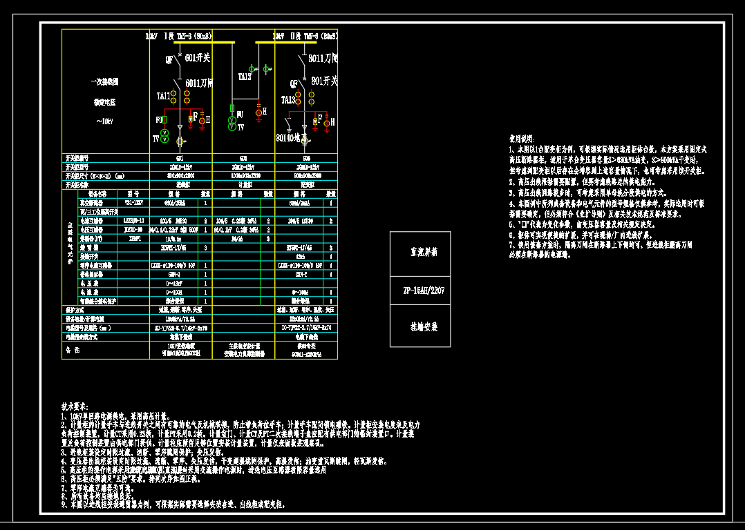 某菜市场-成套电气低压柜抽屉柜深化图