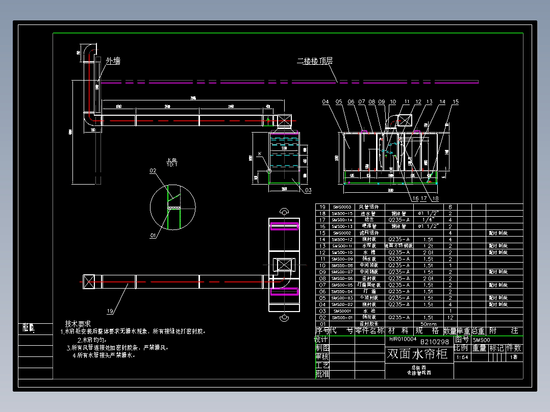 双面水帘柜技术图纸套双面水帘柜水濂柜技术图