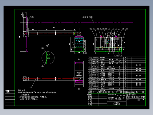 双面水帘柜技术图纸套双面水帘柜水濂柜技术图