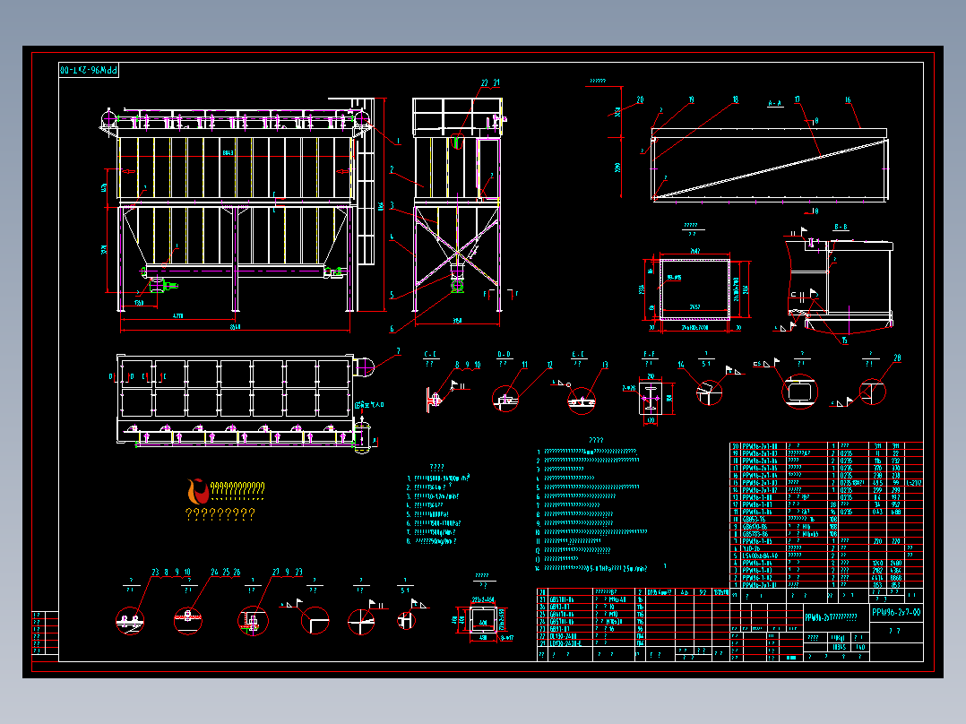PPW96-2×7气箱脉冲袋式收尘器总图