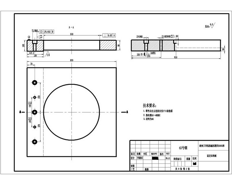 湖南Y12型拖拉机轮圈落料与首次拉深模具设计