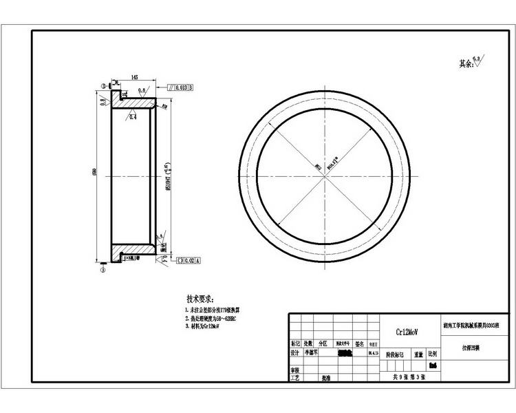 湖南Y12型拖拉机轮圈落料与首次拉深模具设计
