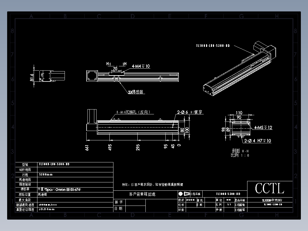 CCTL模组同步带-TL100B-L80-S300-BD
